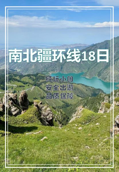 老年人新疆游避坑攻略｜选新疆西部青年国际旅行社，放心躺平玩全程
