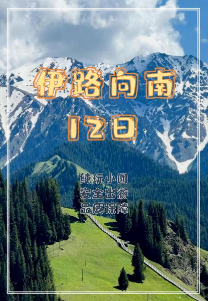 新疆南北疆大环线游，南疆风情到北疆仙境，新疆本地旅行社推荐不踩坑